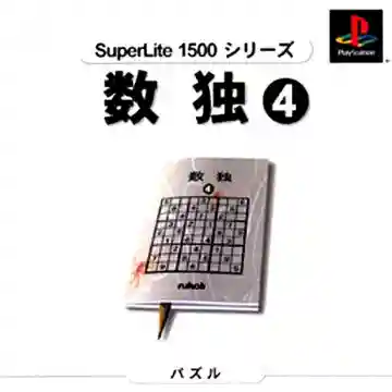 SuperLite 1500 Series - Suudoku 4 (JP)-PlayStation